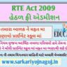 RTE Admission Gujarat 2022-23